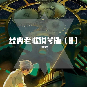 淫秽大全第八期
